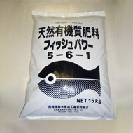天然有機質肥料 フィッシュパワー